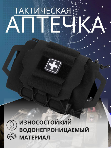 Black Tactical Medical Pouch - Detachable Military First Aid Kit
