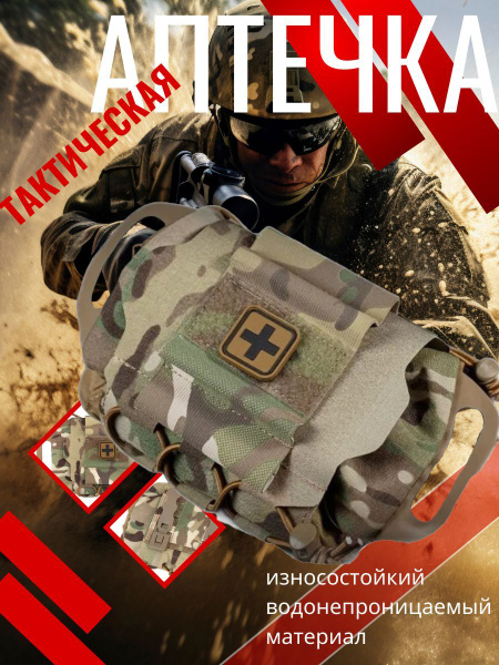 Multicam Tactical Medical Pouch: Detachable First Aid Kit