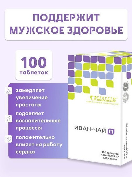 Fireweed Prostate Health Supplement (100 Tablets)