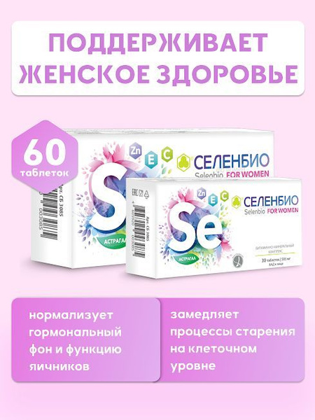 Selenobio 60: 505mg Selenium Vitamin & Mineral Complex (60 Tablets)