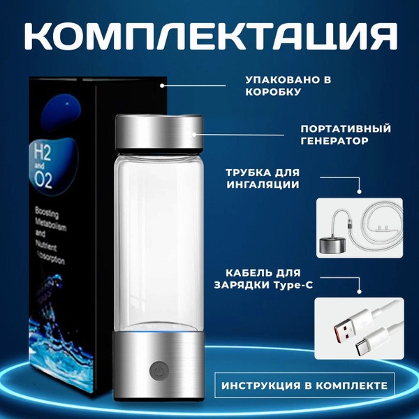 Portable Hydrogen Water Generator Bottle (460ml)