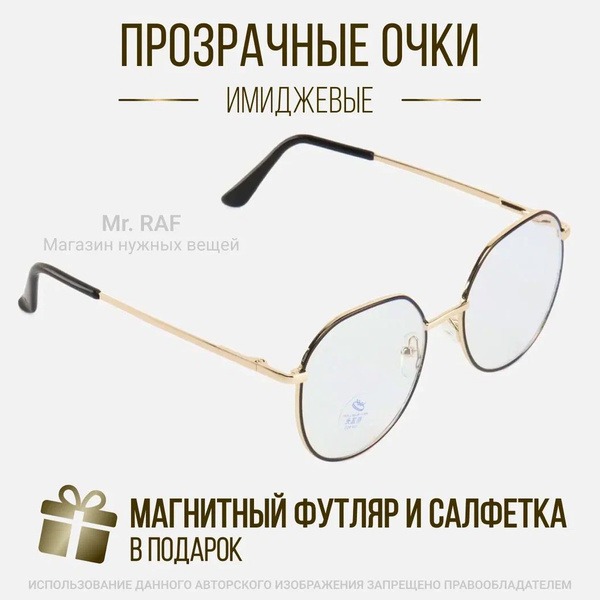 Blue Light Blocking Glasses: Gold & Clear Computer Glasses