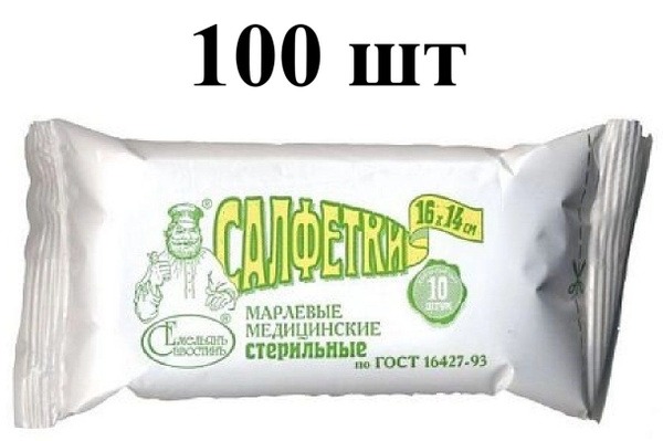 Sterile Medical Gauze Pads 16x14 cm (10 pads/pack, 100 packs)