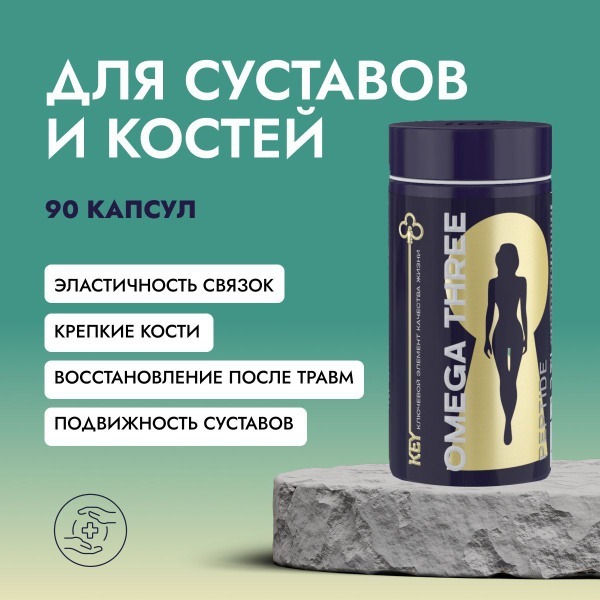 Joint & Bone Support with Omega-3: 90 Capsules