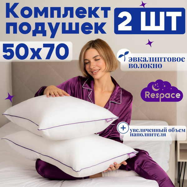 Pair of 50x70cm Anatomical Sleeping Pillows