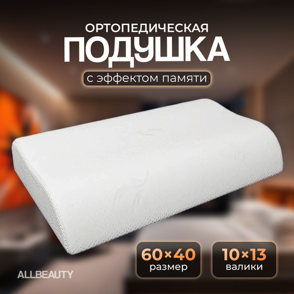 Orthopedic Pillow 40x60cm (10cm High)