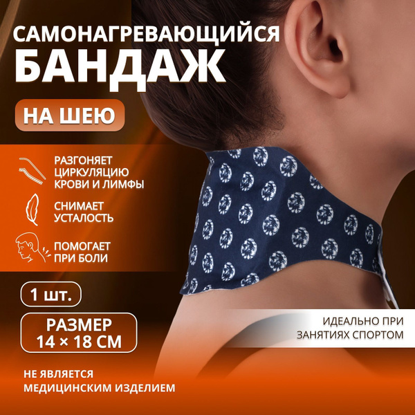 Self-Heating Neck Wrap (14x18x0.5cm) - Blue