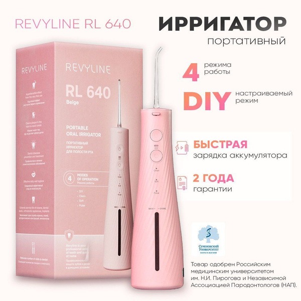 Revyline RL640 Portable Water Flosser (Beige)