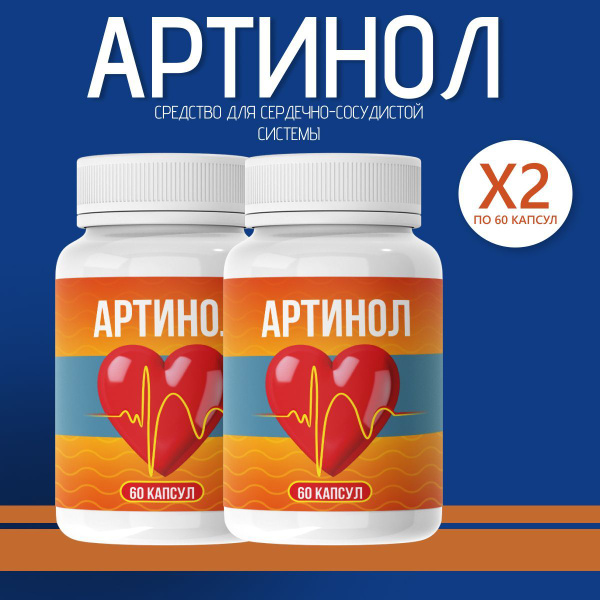 Artinol: Lower Blood Pressure & Cholesterol Naturally