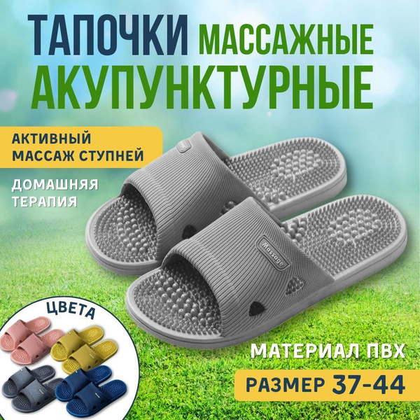 Acupressure Slippers with Spike Massage Nodes