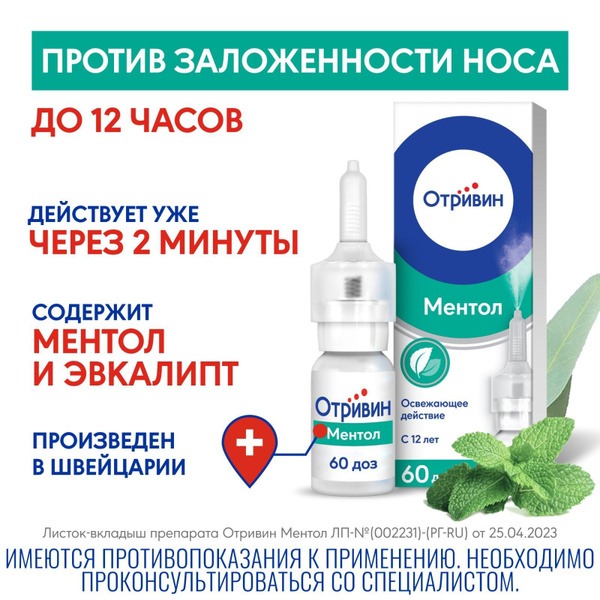 Otrivin Menthol Nasal Spray: Fast Relief from Congestion