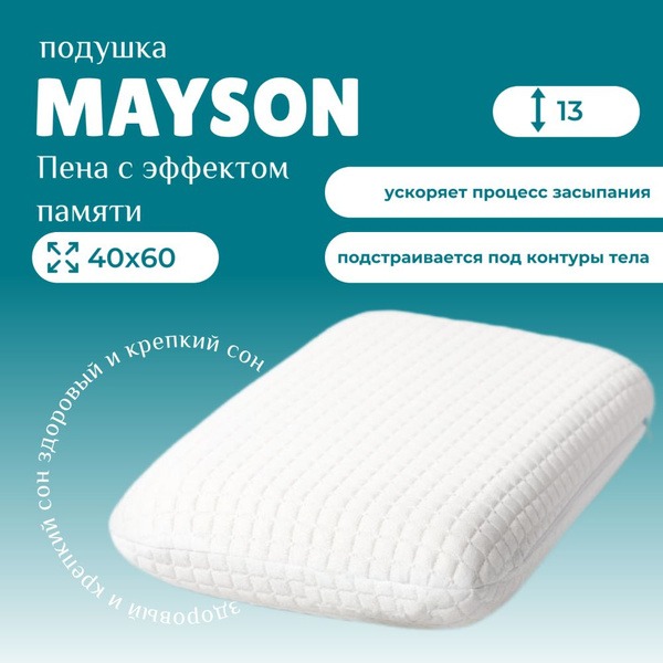 Mayson Orthopedic Pillow (60x40x13cm)