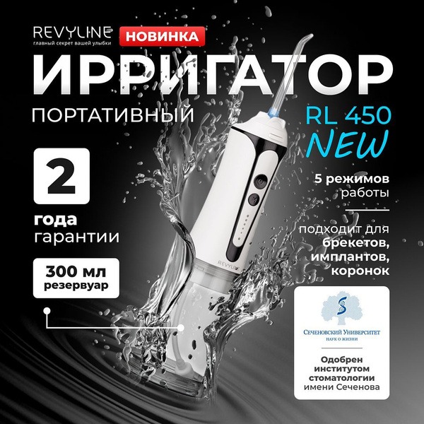 Revyline RL450 White Oral Irrigator: Powerful Teeth & Gum Cleaning