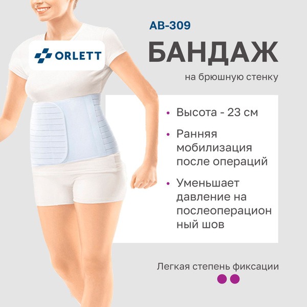 Orlett AB-309 XXL Abdominal Support Band - Gray