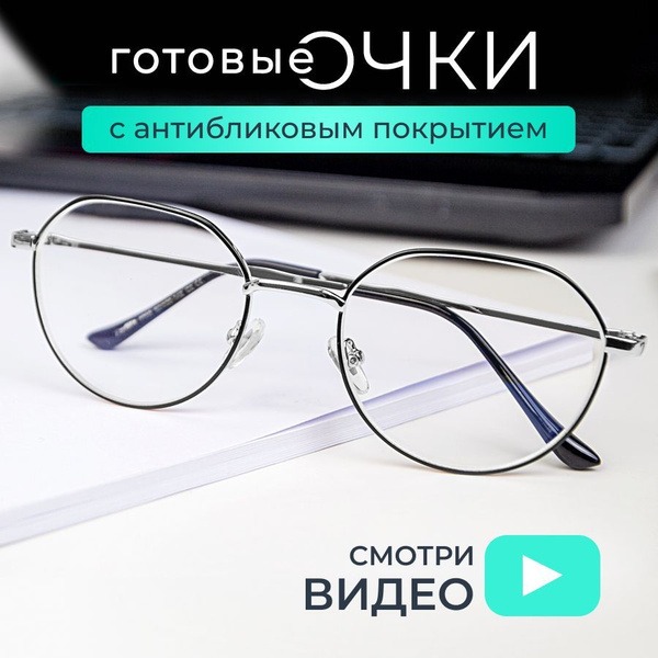 Clear Computer Glasses – Stylish Blue Light Blocking Glasses for Eye Strain Relief
