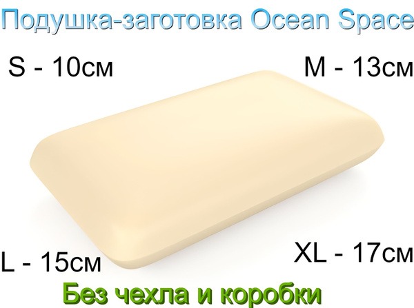 Ocean Space Anatomical Pillow (Medium, 13cm)