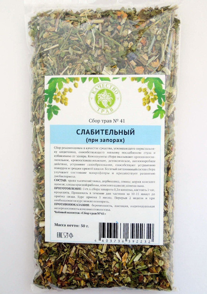 Herbal Laxative Tea (50g)