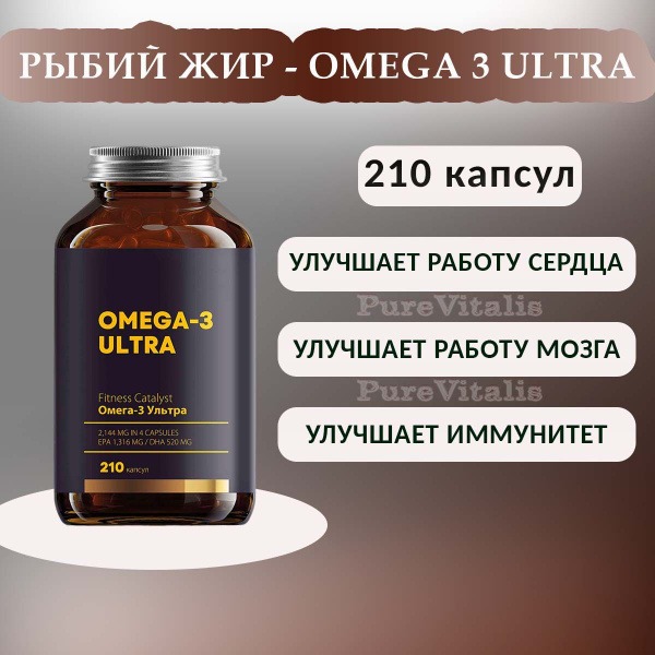 Omega-3 2000mg Triple Strength Fish Oil (210 Capsules)