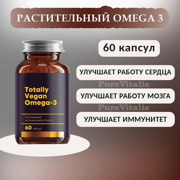Omega-3 Vegetarian Complex 680mg: Vitamins for Beauty, Health & Energy (60 Capsules)