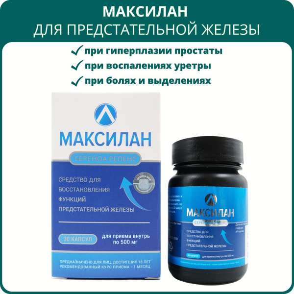 Maxilan Prostate Supplement: 30 Capsules for BPH & Prostatitis Relief