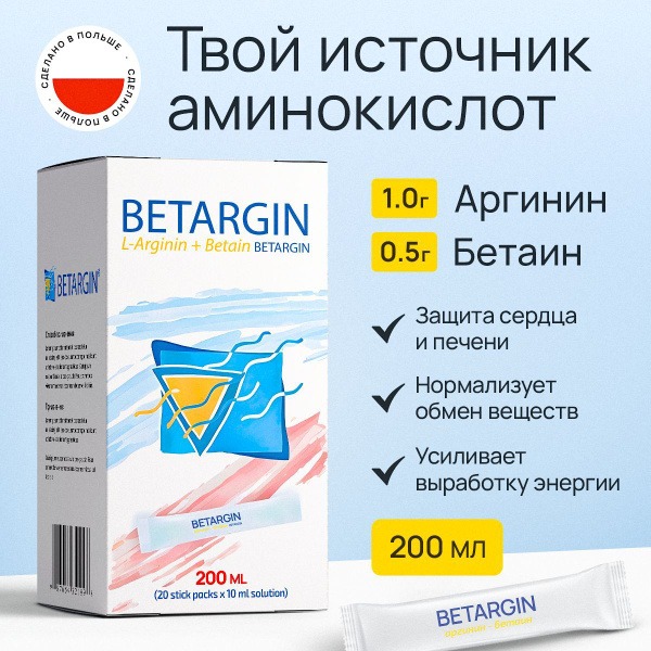 Betargin Liver Support: 20 x 10ml Sachets