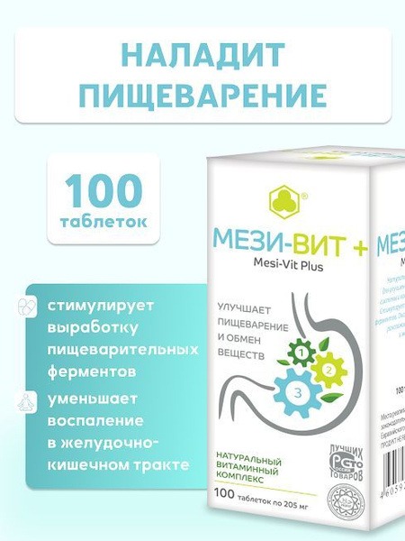 Mezi-Vit+ 100: Improve Digestion Naturally (205mg Tablets)