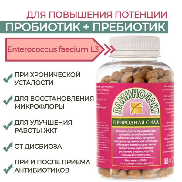 Laminolakt: 200g Synbiotic Probiotic & Prebiotic Supplement