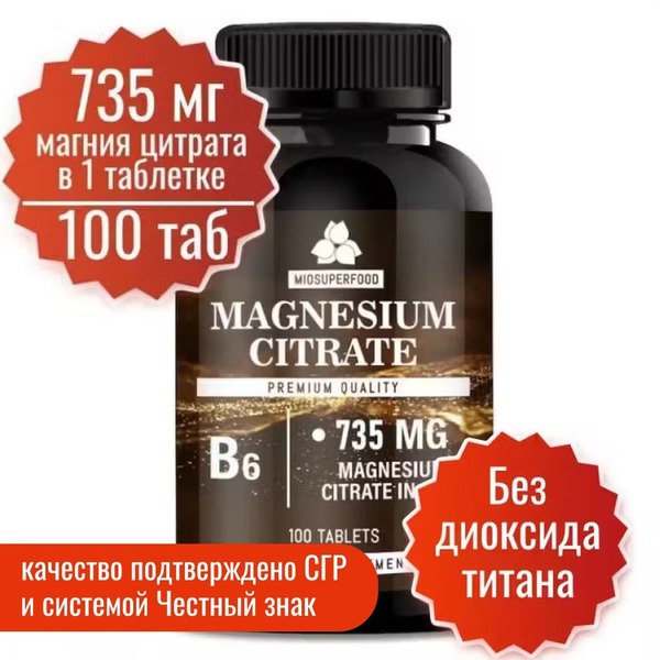 Magnesium B6 Forte 100 Tablets: Stress Relief, Sleep Aid, 735mg Magnesium Citrate