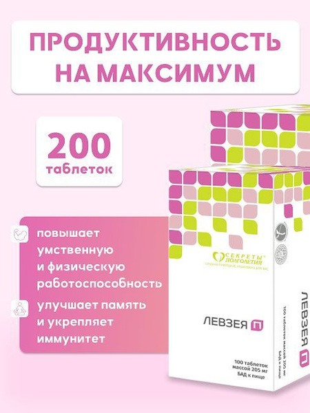 Leuzea Carthamoides Extract: Boost Energy & Performance (200mg Tablets)