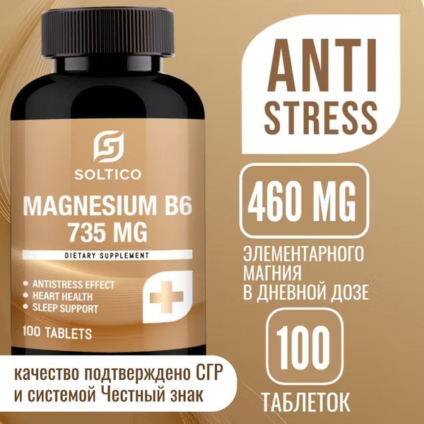 Soltico Miofarm Magnesium B6 Forte: 100 Tablets, Stress Relief & Sleep Support