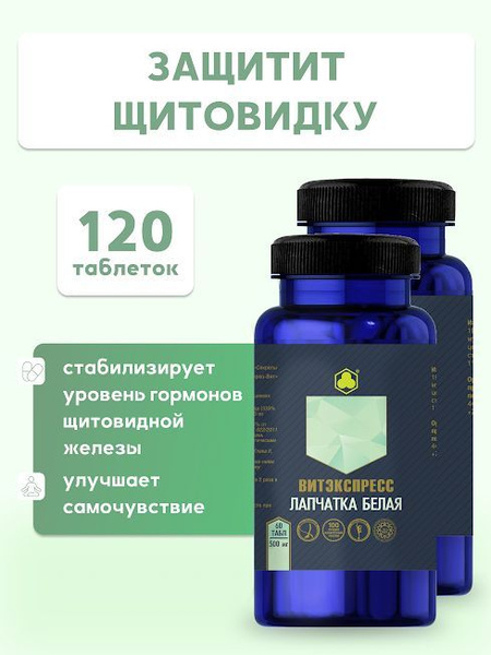 White Potentilla for Thyroid & Immune Support (120 Tablets)