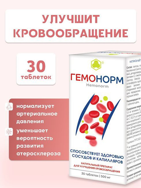 Cardiovascular Support with Hemonorm (30 Tablets)