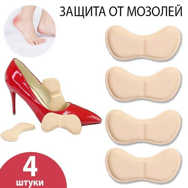 Heel Grips for Shoes - 4 Pack Beige 3mm Inserts for Blisters & Heel Pain