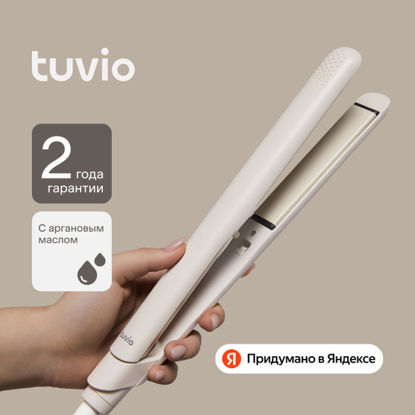 Tuvio HS22CT01 Argan Oil Hair Straightener - Beige