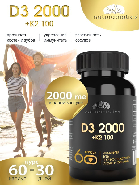 Vitamin D3 2000 IU + K2 100mcg - 60 Capsules