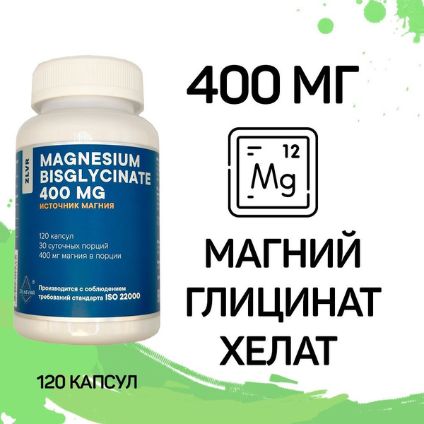 Magnesium Glycinate 400mg (Bisglycinate) with Vitamin B6 - 120 Capsules by Zelyevar