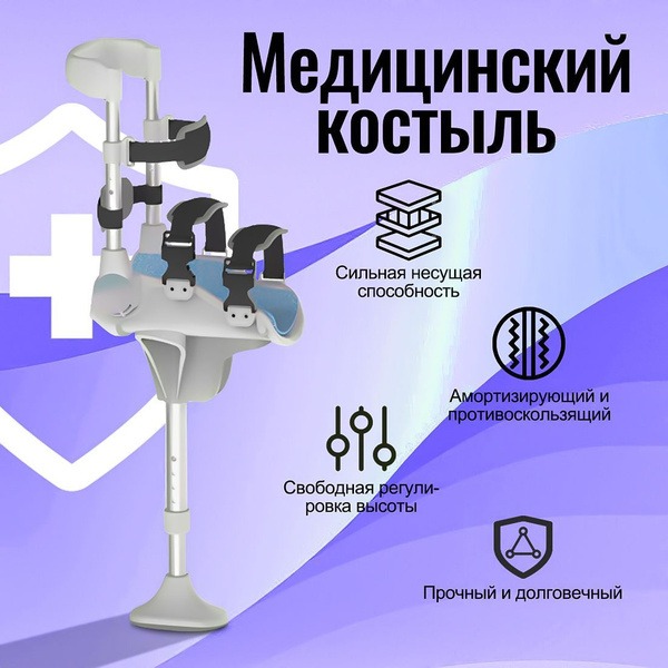 iWALK 3.0 Hands-Free Crutch