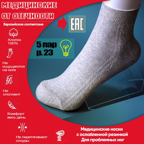 Women's Diabetic Socks (5 Pairs, Sizes 5-6): 100% Cotton, Thin Summer, No-Bind, Loose Top