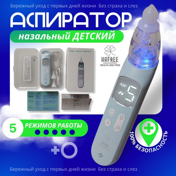 HAFREE Electric Nasal Aspirator for Babies & Toddlers: Safe & Reusable