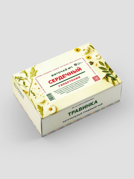 Herbal Tea for High Blood Pressure, Anxiety & Insomnia Relief