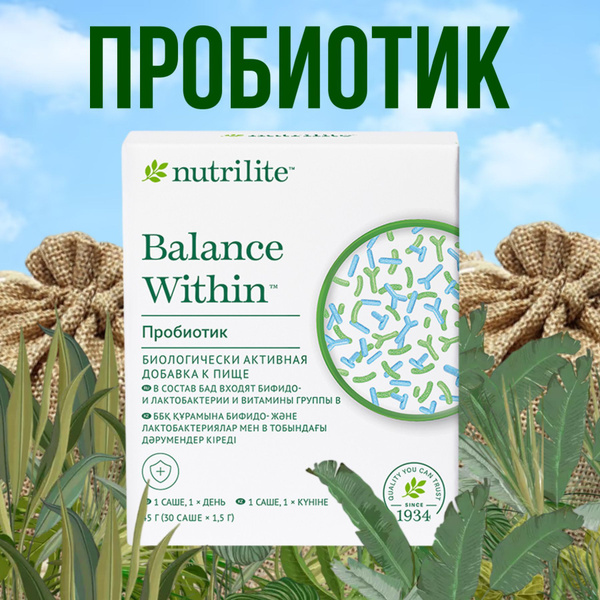Nutrilite Balance Within Probiotic: 30 Sachets