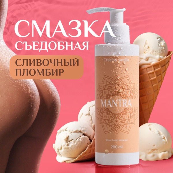 Mantra Premium Water-Based Lubricant: Edible Vanilla, Long-Lasting, 200ml