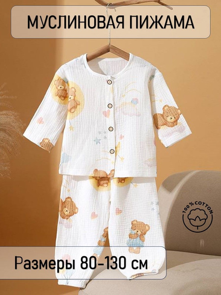 Baby Pajamas