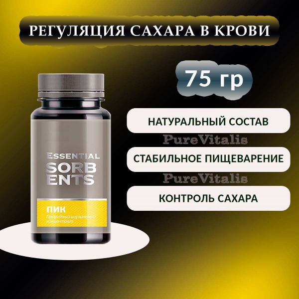 Inulin Concentrate Powder (75g)