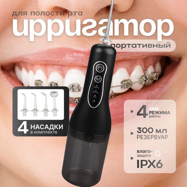 Portable Black Oral Irrigator for Teeth & Gums