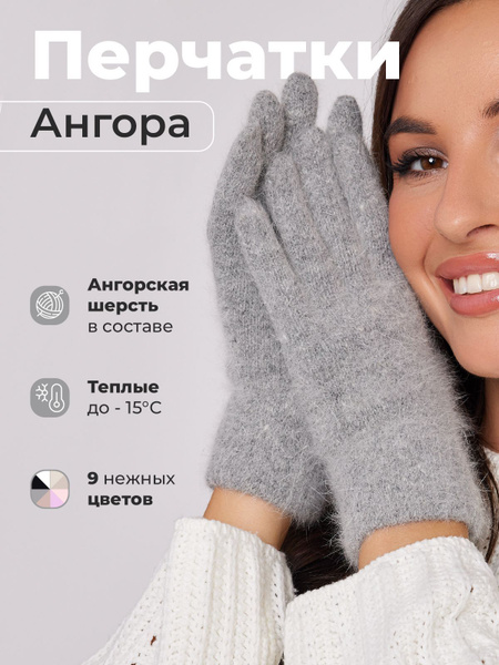 EZcool Angora Gloves 01