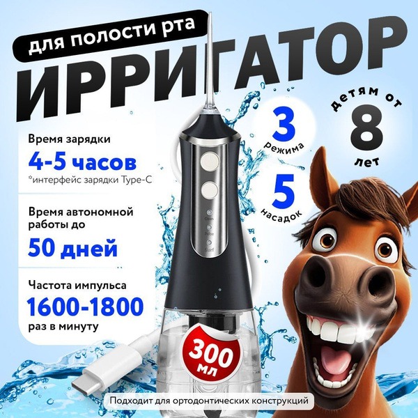 Portable Oral Irrigator: Teeth, Gums, Tongue & Braces Cleaner