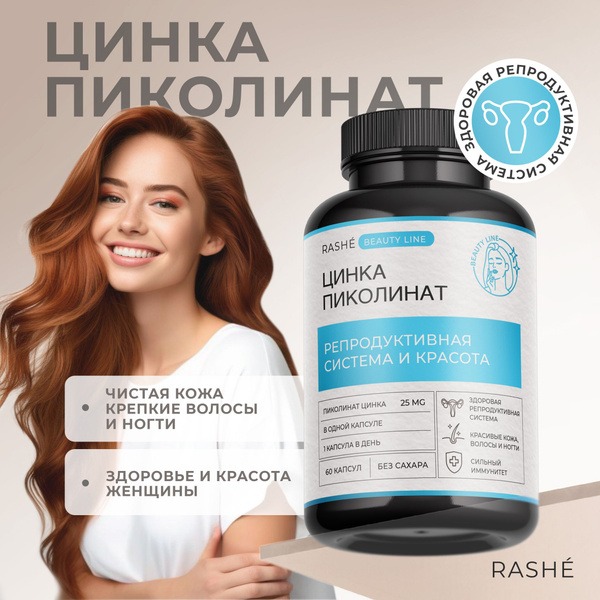 RASHE Zinc Picolinate: Vitamins & Minerals