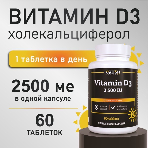 Vitamin D3 2500 IU (60 Tablets)