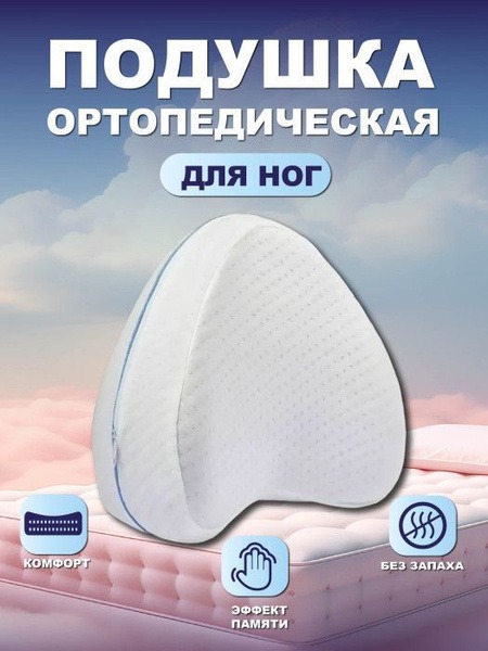 Extra Large Orthopedic Pillow: 90x90 Inches, 9 Inches High